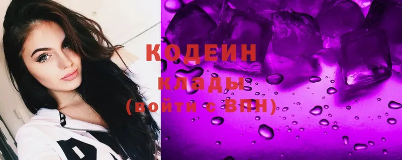 Кодеин Purple Drank  где продают наркотики  Навашино 