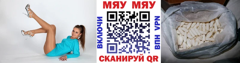 Мефедрон mephedrone  Навашино 