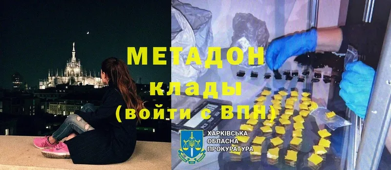 дарнет шоп  Навашино  МЕТАДОН methadone 