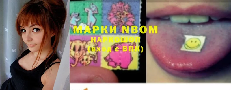 Марки NBOMe 1,5мг  сколько стоит  Навашино 